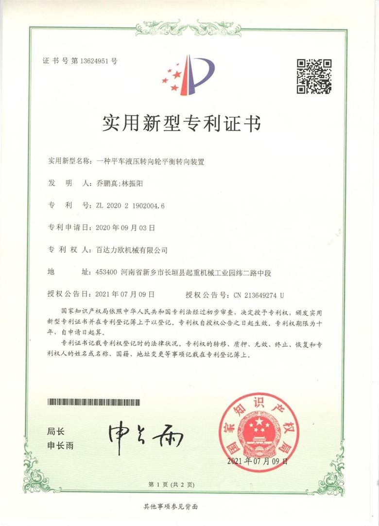 Patent Patent
