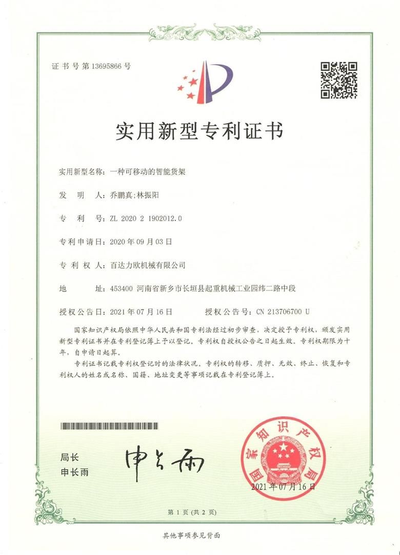Patent Patent