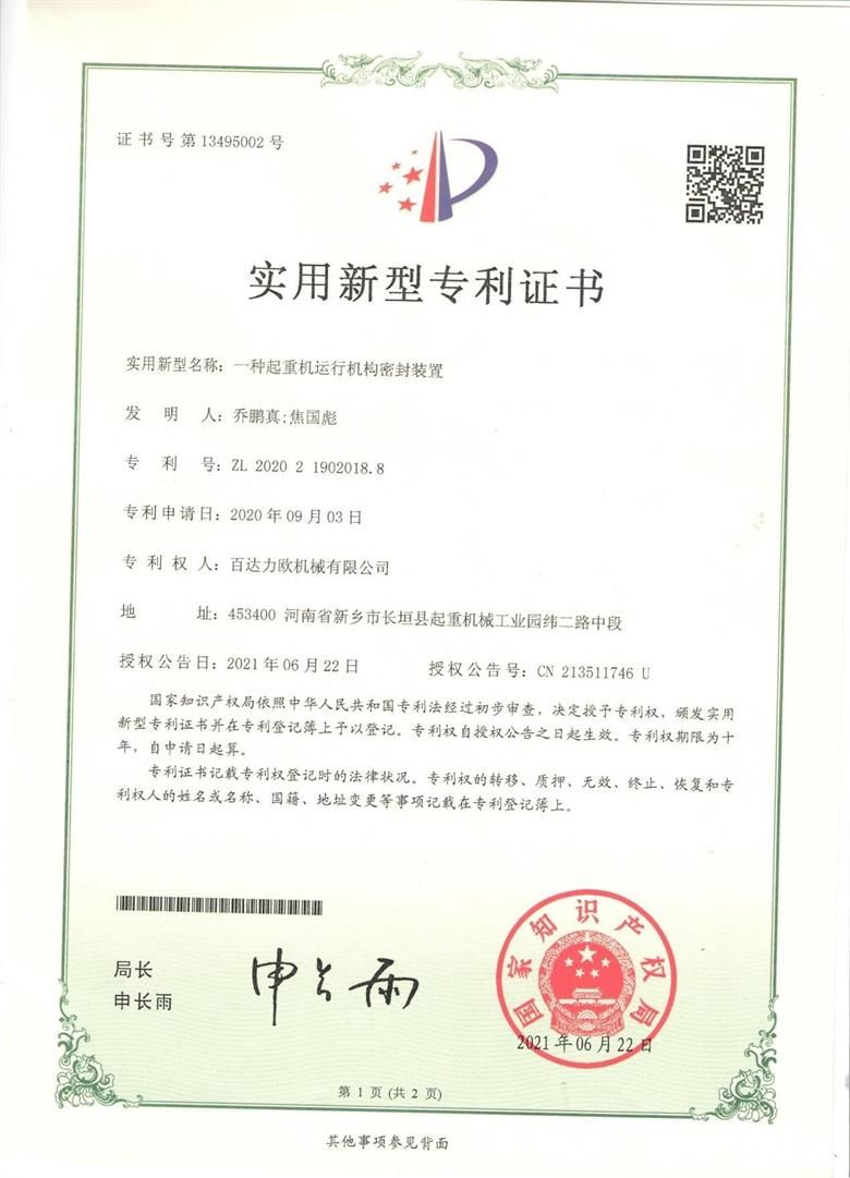Patent Patent