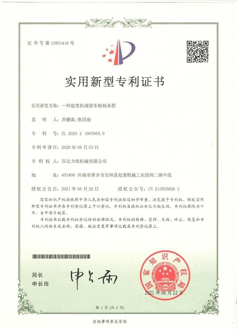 Patent Patent