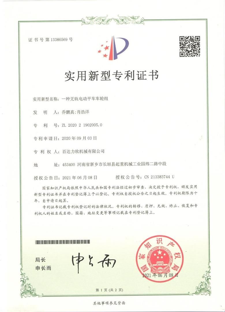 Patent Patent