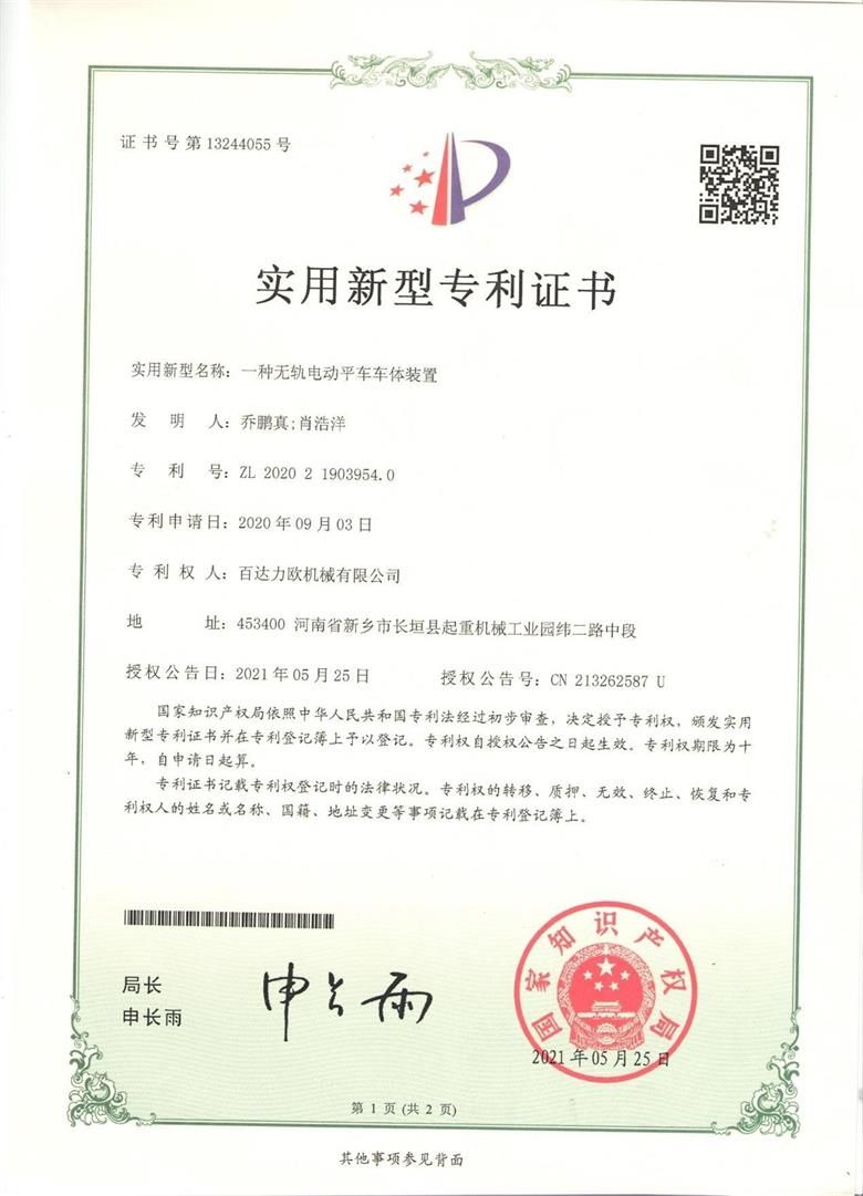 Patent Patent