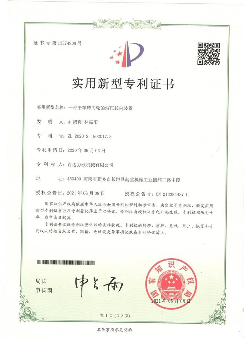 Patent Patent