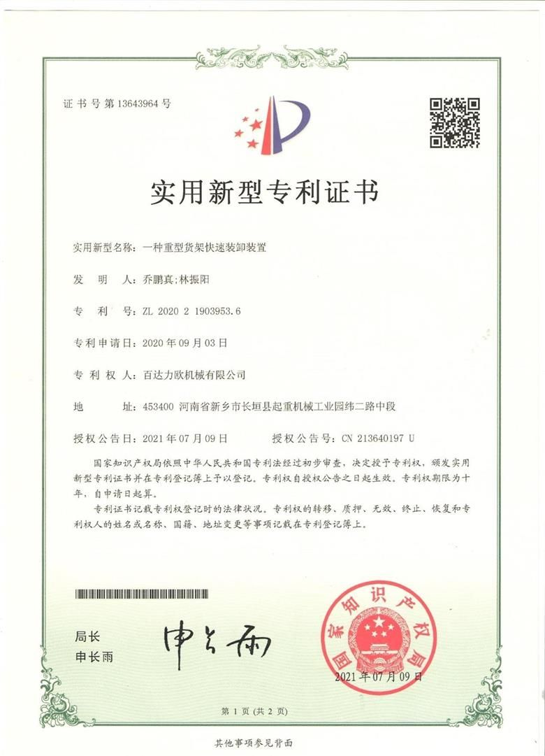 Patent Patent